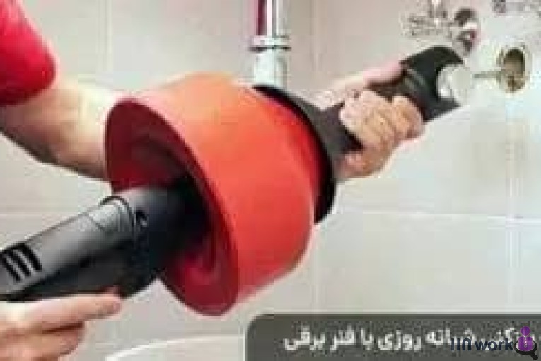 لوله بازکنی شبانه روزی بابایی در تهران 09124466991