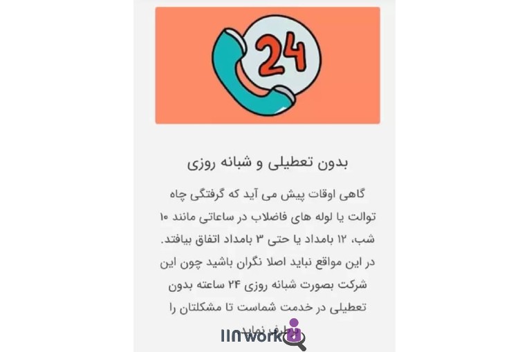 لوله بازکنی شبانه روزی بابایی در تهران 09124466991