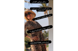 سالن و آموزشگاه زیبایی تخصصی افشان در بابلسر