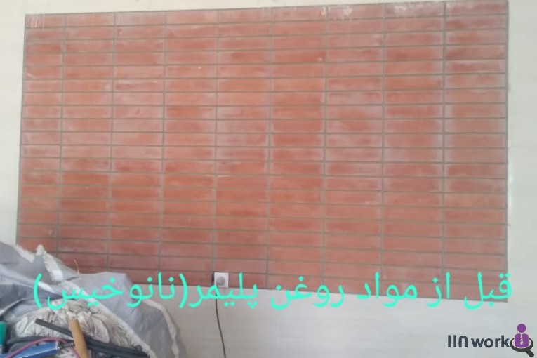 نماشویی و شستشوی نما نانونما سپاهان در اصفهان