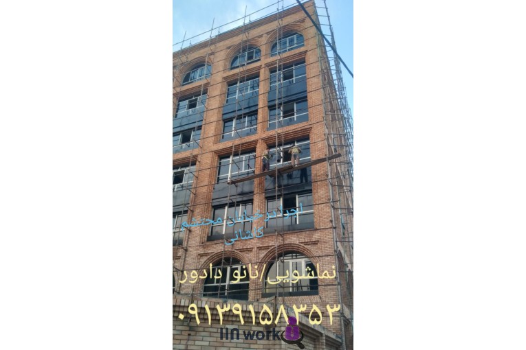 نماشویی و شستشوی نما نانونما سپاهان در اصفهان