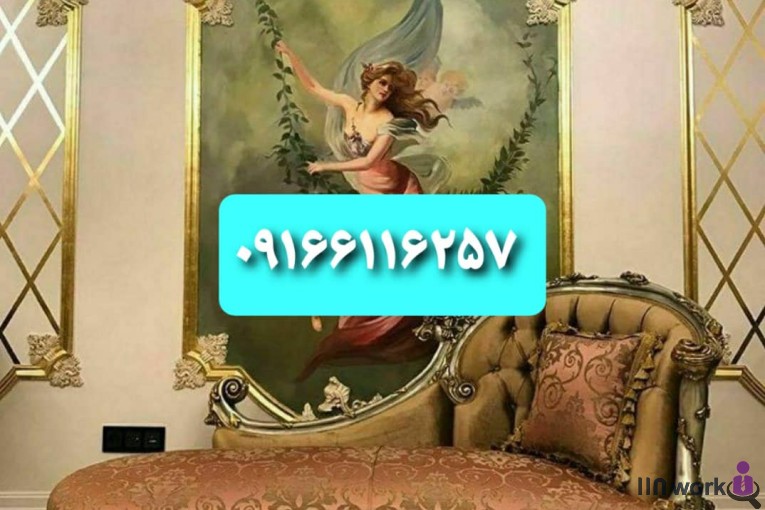 قالیشویی و مبل شویی بزرگ شریف در اصفهان