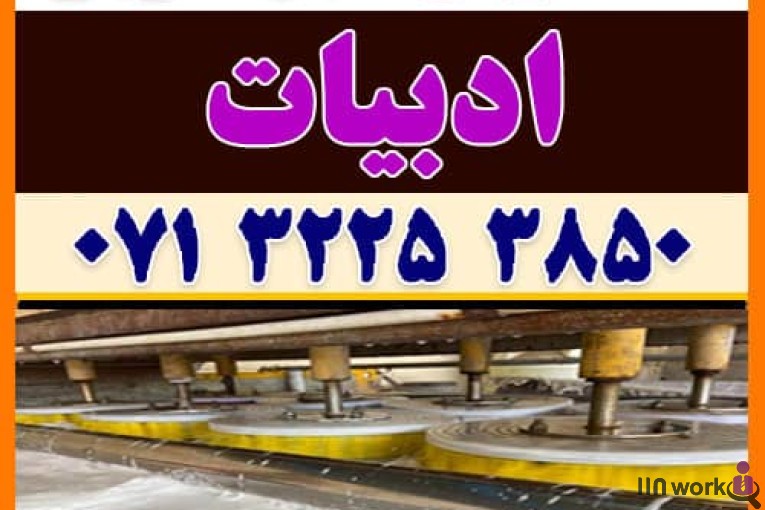 قالیشویی و مبل شویی پامچال شعبه ادبیات در شیراز