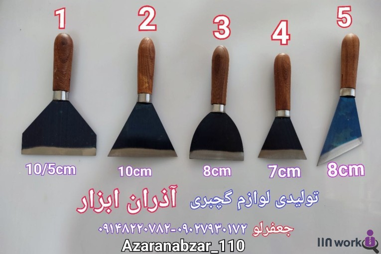 لوازم گچبری آذران ابزار در ارومیه