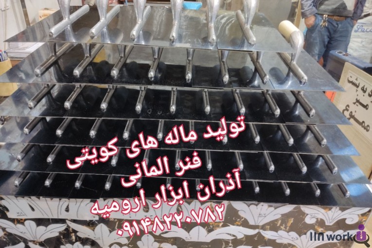 لوازم گچبری آذران ابزار در ارومیه
