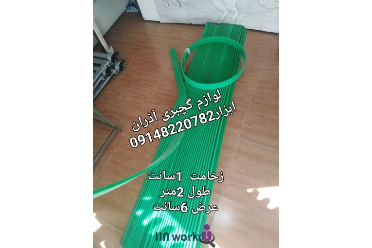 لوازم گچبری آذران ابزار در ارومیه