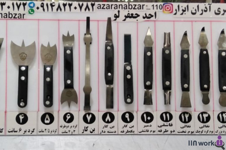 لوازم گچبری آذران ابزار در ارومیه