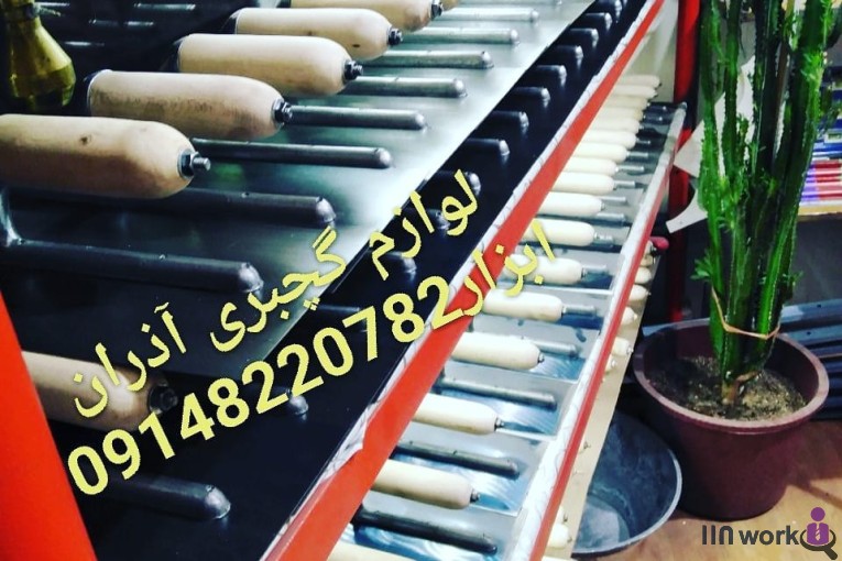 لوازم گچبری آذران ابزار در ارومیه