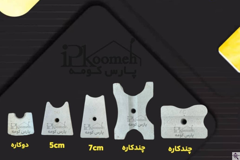 مجری فروش میلگرد های بستر و ناودانی منقطع و ناودانی گالوانیزه و میلگرد خرپایی شرکت بهاکو (پارس کومه) در شیراز