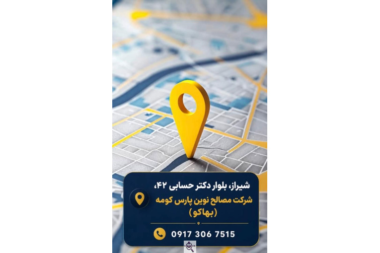 فروش میلگرد های بستر و ناودانی منقطع و ناودانی گالوانیزه و میلگرد خرپایی شرکت بهاکو در شیراز