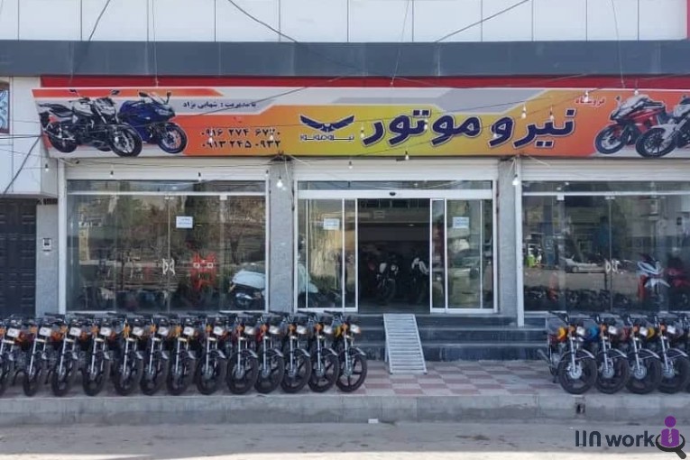 فروشگاه نیرو موتور در کرمان