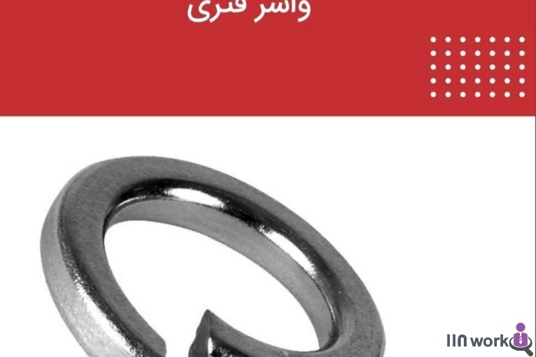 تهیه و توزیع پیچ و مهره های صنعتی پیچ سازان پویا در تهران