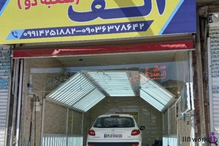 اولین و تخصصی ترین آموزشگاه فنی و حرفه ای آزاد تشخیص رنگ خودرو در غرب کشور