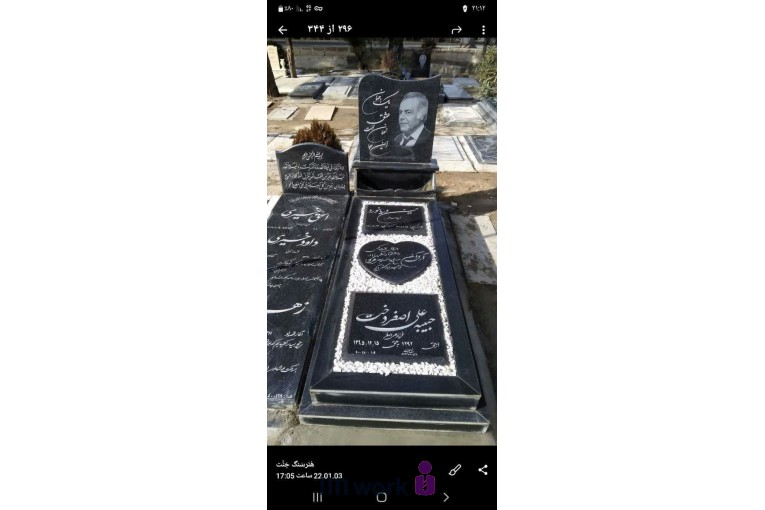 سنگ مزار جنت در تهران
