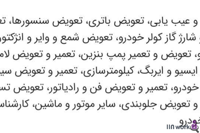 مکانیک سیار و باطری سازی سیار قاسمی در تهران