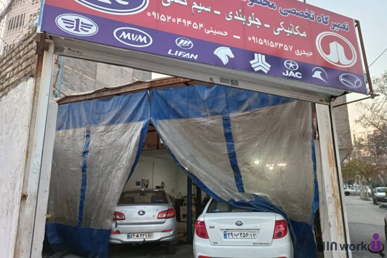 تعمیرگاه و فروشگاه لوازم یدکی تخصصی محصولات گریت وال و ولکس c30 و بسترن در مشهد