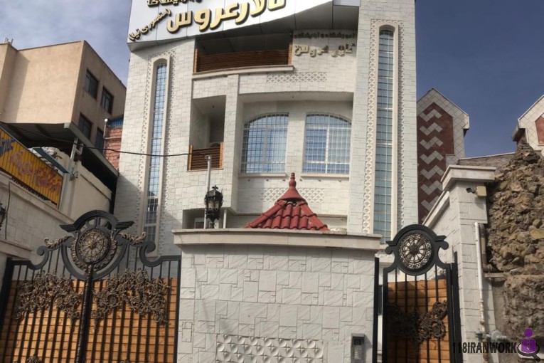 مجتمع آموزشی و آرایشی تالار عروس منصوری نیا در کرمان