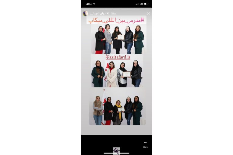 بهترین میکاپ آرتیست آزیتا فرد در تهران