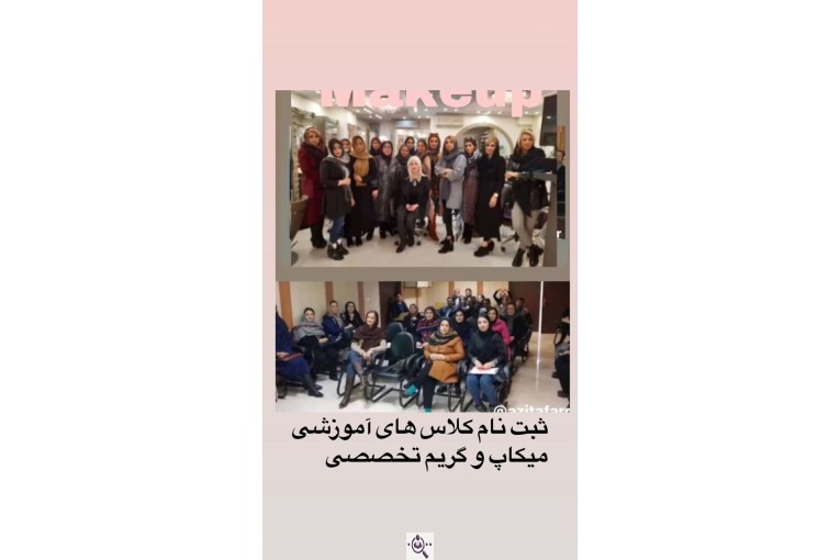 بهترین میکاپ آرتیست آزیتا فرد در تهران