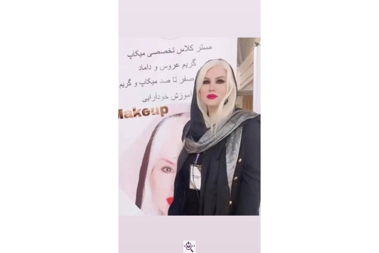 بهترین میکاپ آرتیست آزیتا فرد در تهران