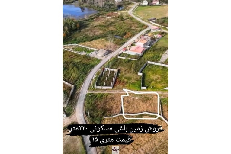 مشاور املاک اشنود در لاهیجان