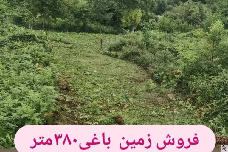 مشاور املاک اشنود در لاهیجان