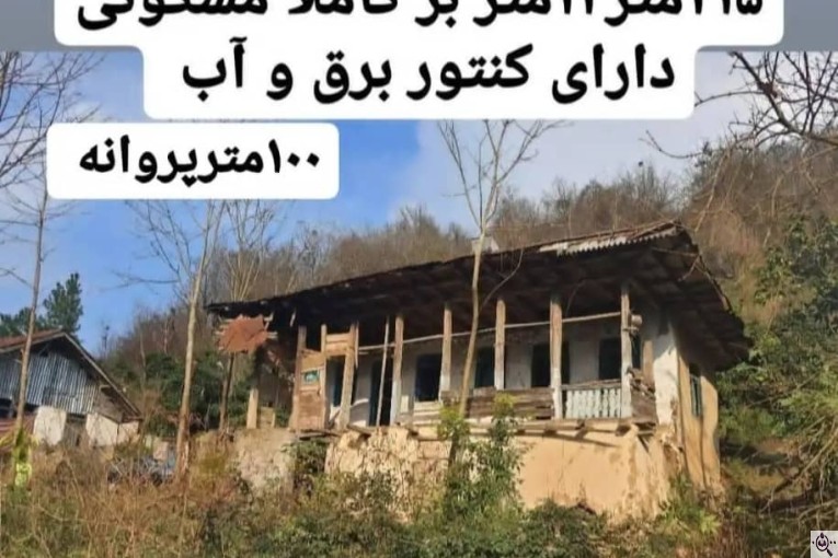 مشاور املاک اشنود در لاهیجان