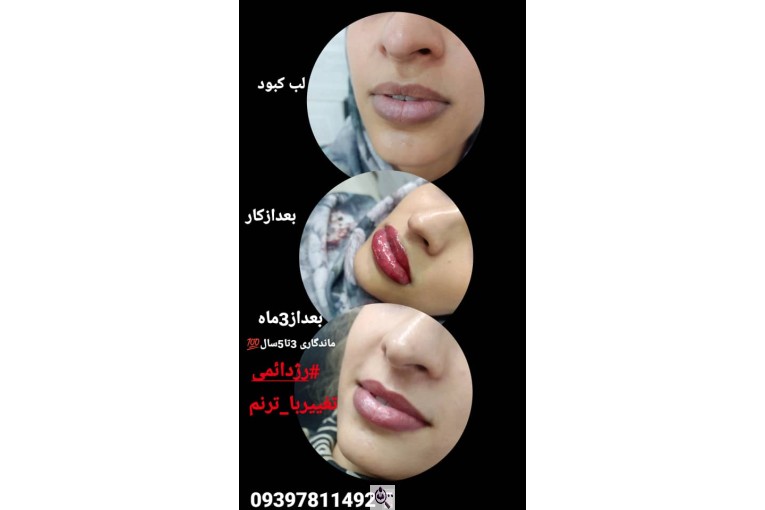 سالن آرایش و زیبایی ترنم در لارستان فارس