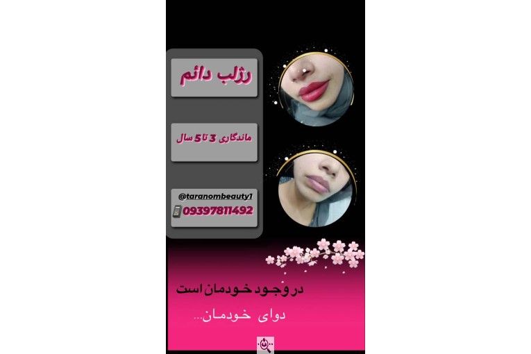 سالن آرایش و زیبایی ترنم در لارستان فارس