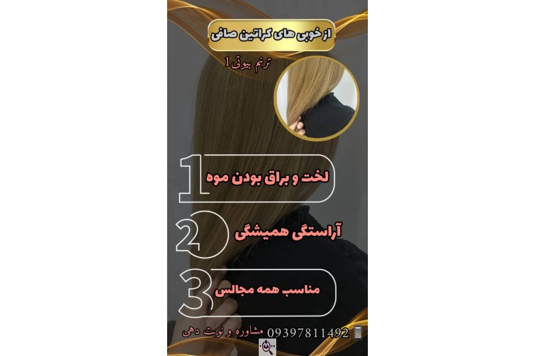 سالن آرایش و زیبایی ترنم در لارستان فارس