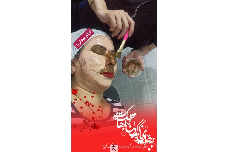 سالن آرایش و زیبایی ترنم در لارستان فارس