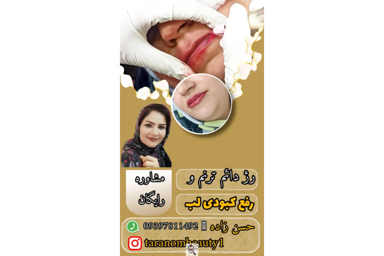 سالن آرایش و زیبایی ترنم در لارستان فارس