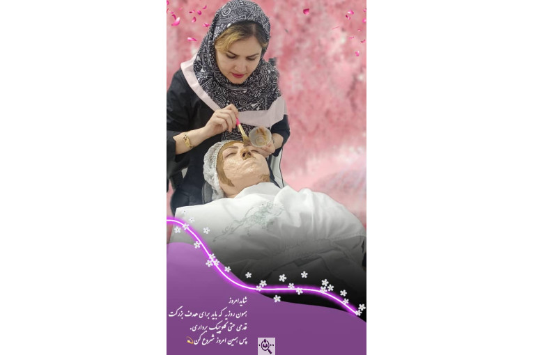 سالن آرایش و زیبایی ترنم در لارستان فارس