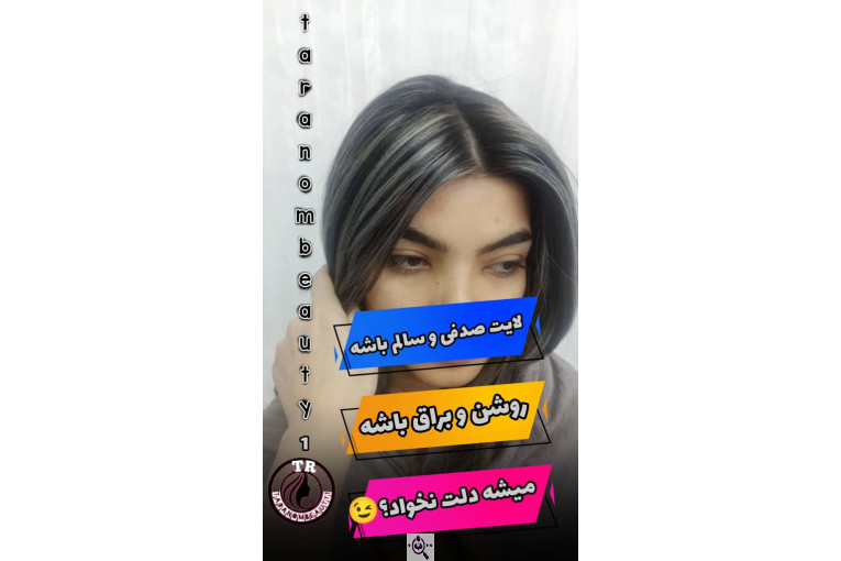 سالن آرایش و زیبایی ترنم در لارستان فارس