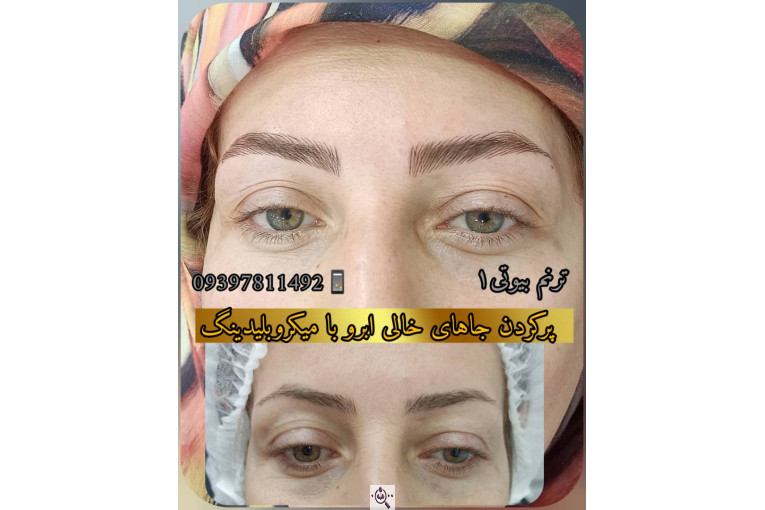 سالن آرایش و زیبایی ترنم در لارستان فارس