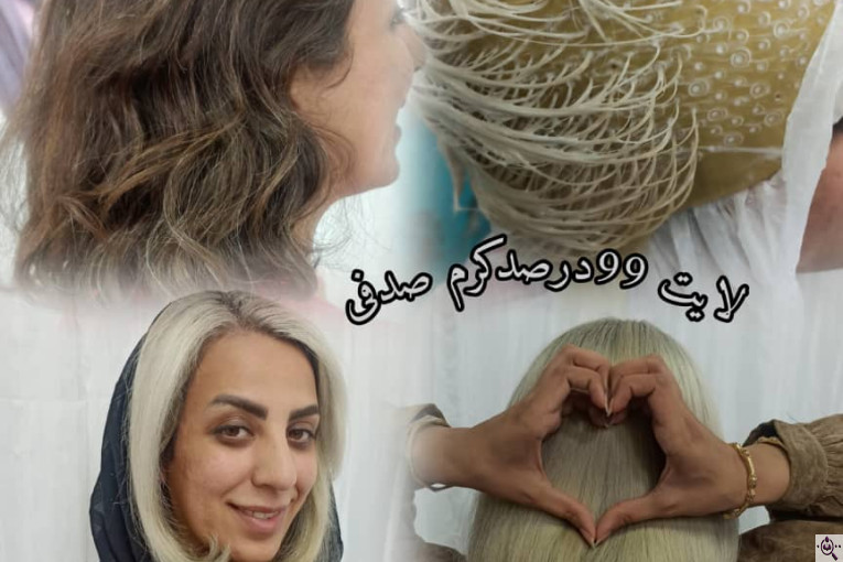 سالن آرایش و زیبایی ترنم در لارستان فارس