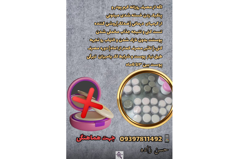 سالن آرایش و زیبایی ترنم در لارستان فارس