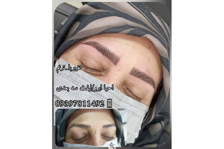 سالن آرایش و زیبایی ترنم در لارستان فارس