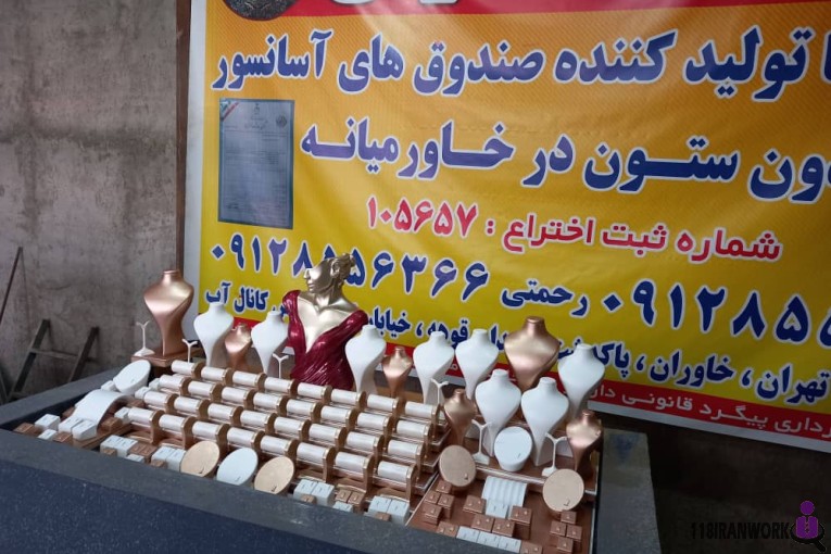 گاوصندوق آسانسوری ابرسازان در تهران