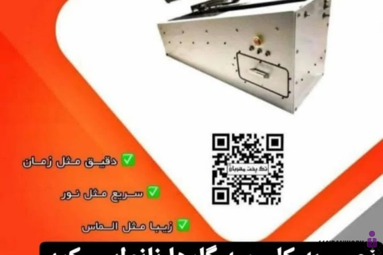 خرید و فروش دستگاه شرکت نانوایی پاک اندیشان در گیلان