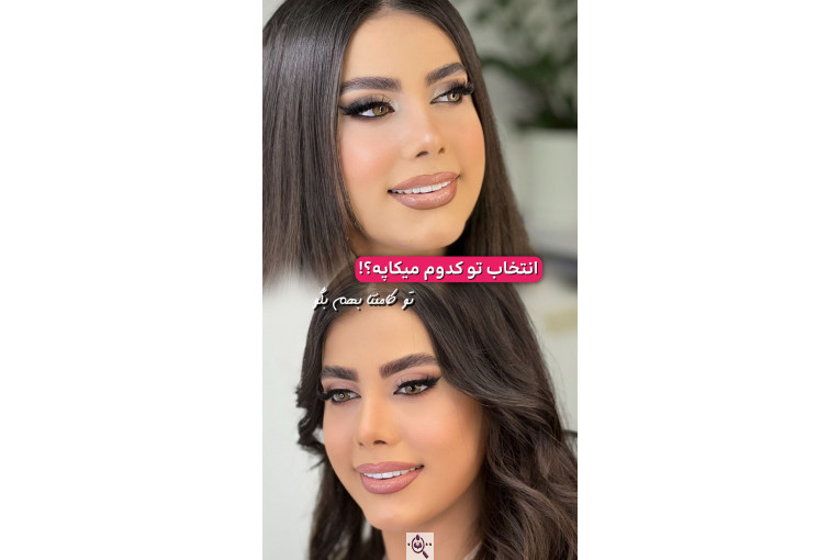 سالن زیبایی سپیدخت صالحیان در آمل