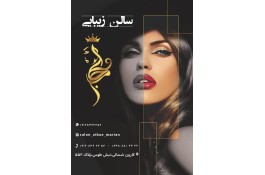 سالن آرایش و زیبایی مرجان میرزایی در تهران