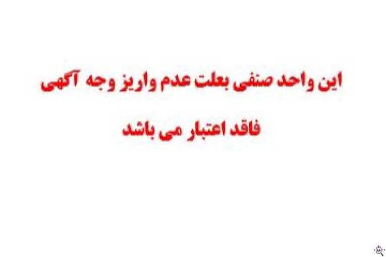 سالن آرایش و زیبایی بانو زینب نجفیان در یزد