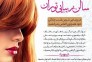 آموزشگاه و سالن آرایش و زیبایی توران در تهرانپارس