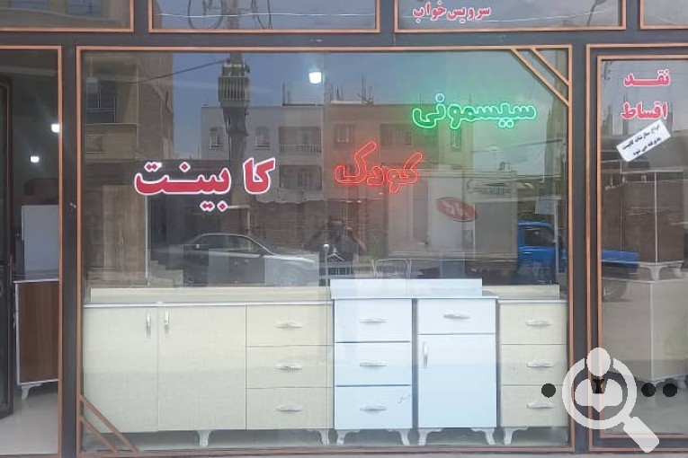 فروش سیسمونی و کابینت حیدری در میاندوآب