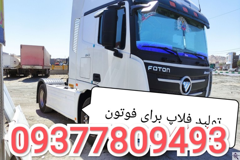 تولید و فروش بغل باکی مشتهد در مشهد