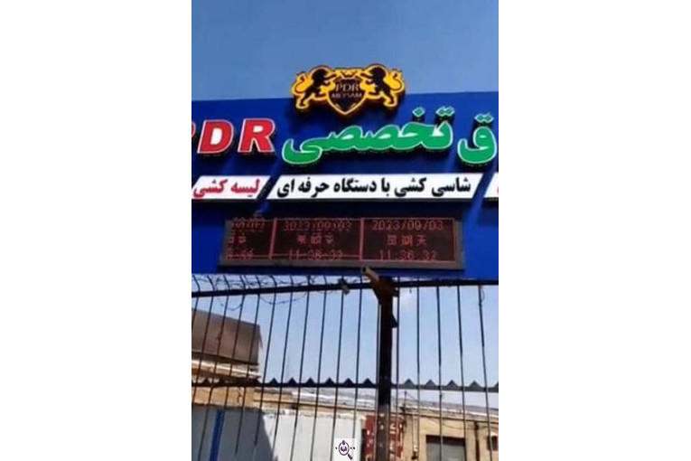 خدمات صافکاری نقاشی میثم در کرمانشاه