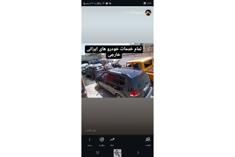 تعمیرگاه تخصصی خودروهای چینی رضایی در اصفهان
