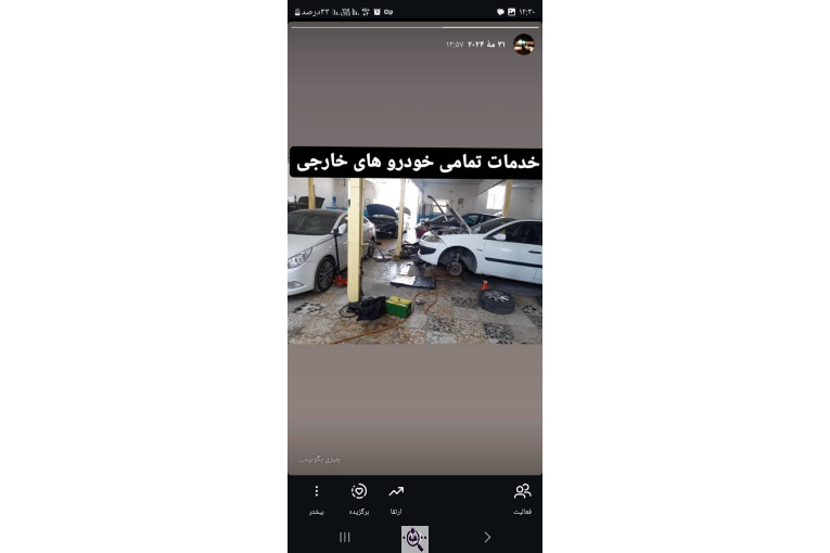 تعمیرگاه تخصصی خودروهای چینی رضایی در اصفهان