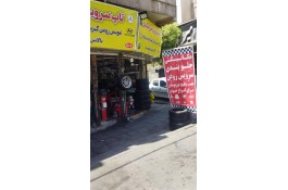 تعمیرگاه تعویض روغنی شبانه روزی اسکندری در تهران